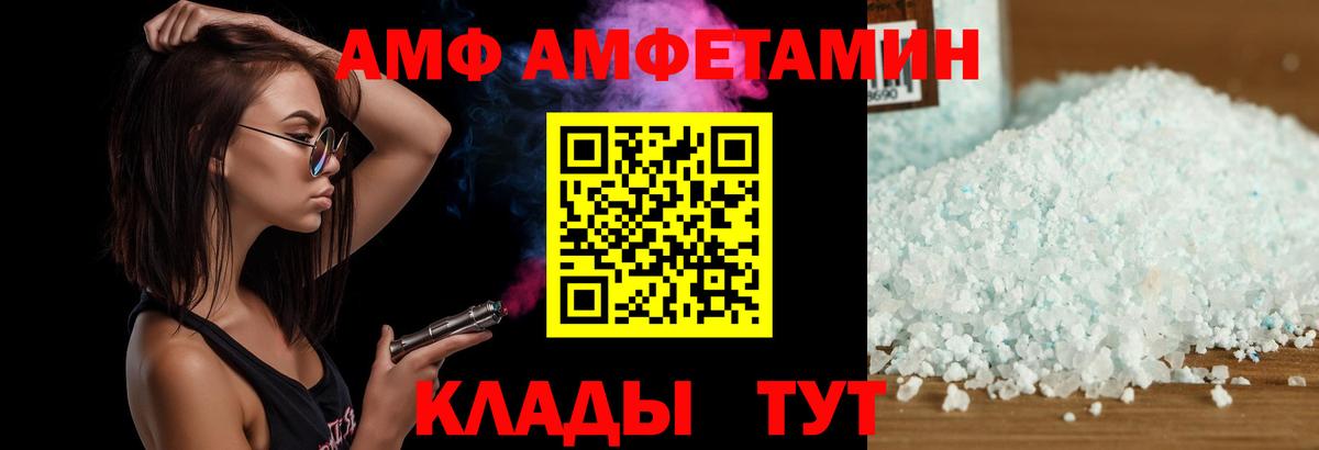 АМФЕТАМИН Premium  Вход с VPN  Скопин 