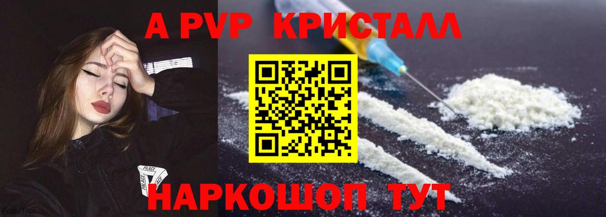 Скопин  А ПВП  APVP СК  Вход с VPN  Alpha-PVP мука  Alfa_PVP Соль 