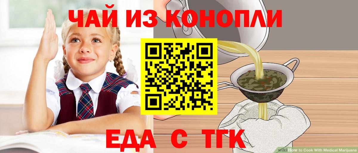 Cannafood конопля  Скопин 