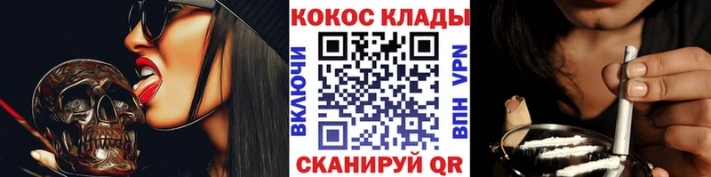 нарко площадка как зайти  Скопин  Cocaine VHQ  как найти закладки 
