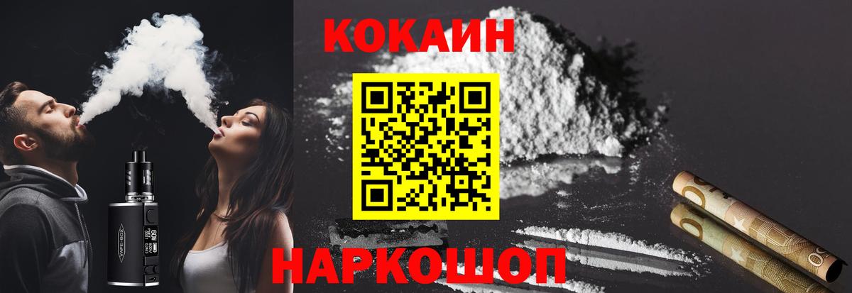 Cocaine Перу Скопин