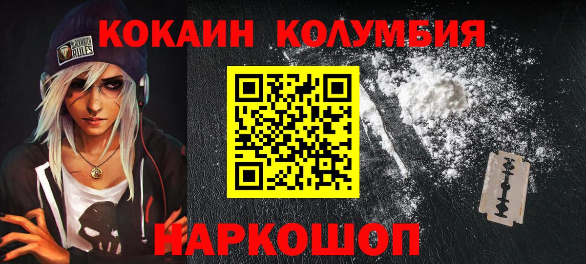 Cocaine  Cocaine Боливия  Кокаин Колумбийский  Вход с VPN  Скопин 