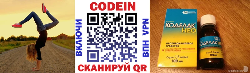 купить наркотики сайты Скопин Кодеиновый сироп Lean Purple Drank