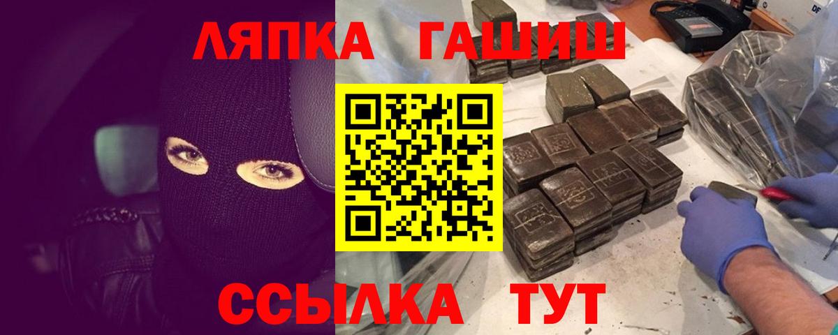 Скопин  Гашиш индика сатива  ГАШИШ гашик  Вход с VPN 