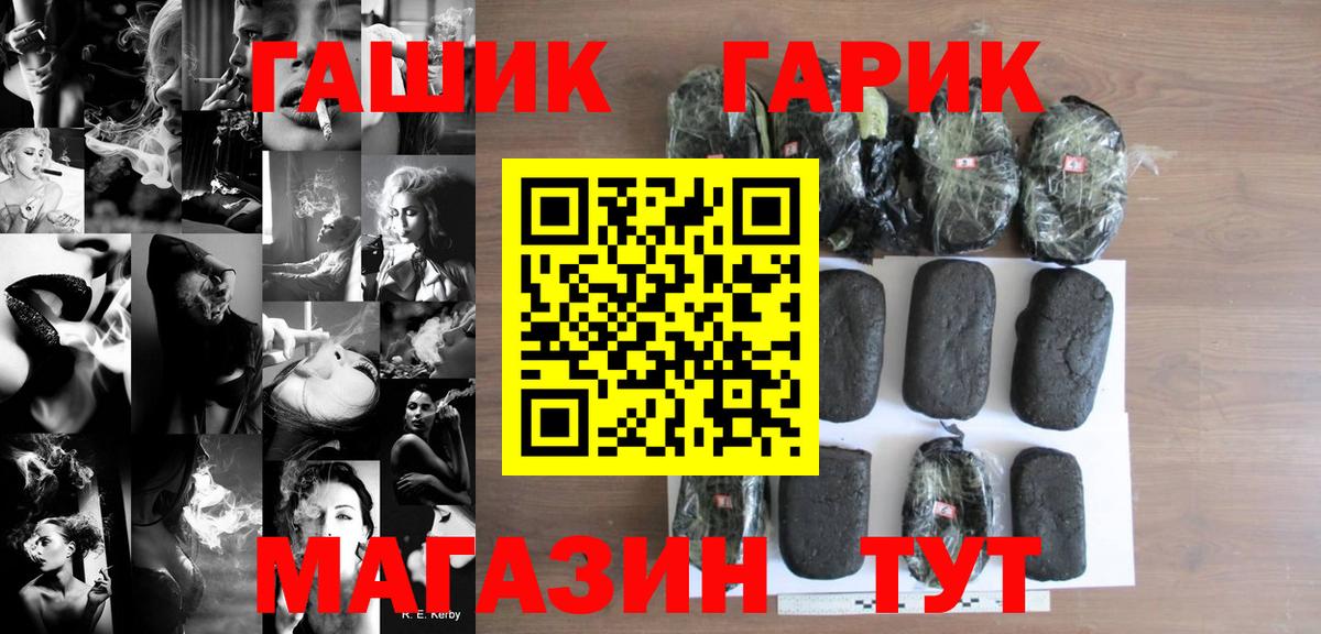 Гашиш хэш Скопин