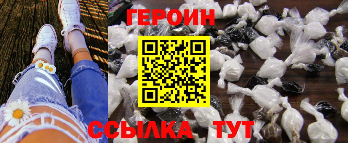 ГЕРОИН гречка  Героин  Скопин 