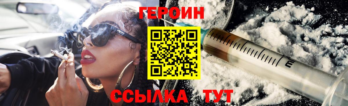 ГЕРОИН Афган Скопин