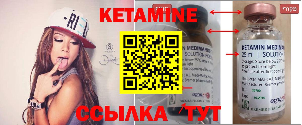 Кетамин ketamine  Скопин 