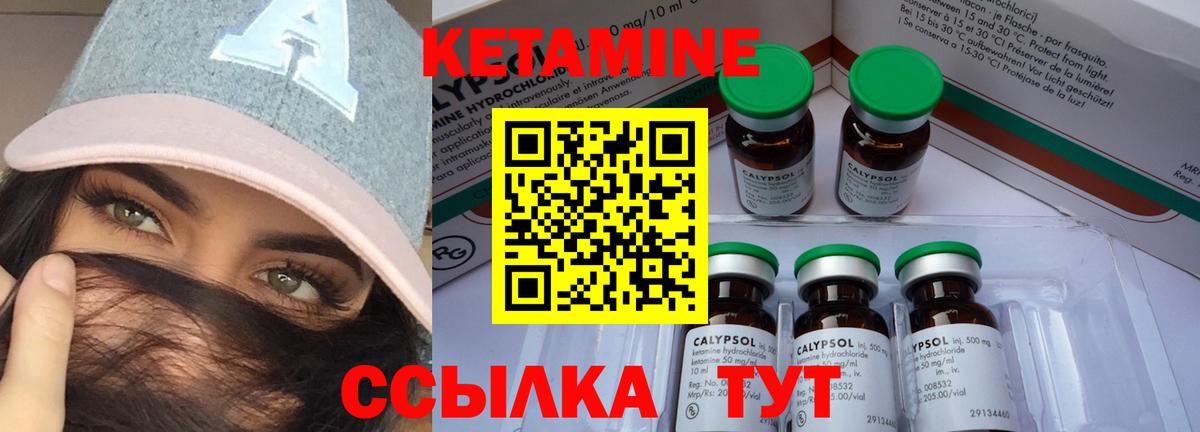 Скопин  Кетамин ketamine  КЕТАМИН ketamine  Вход с VPN 