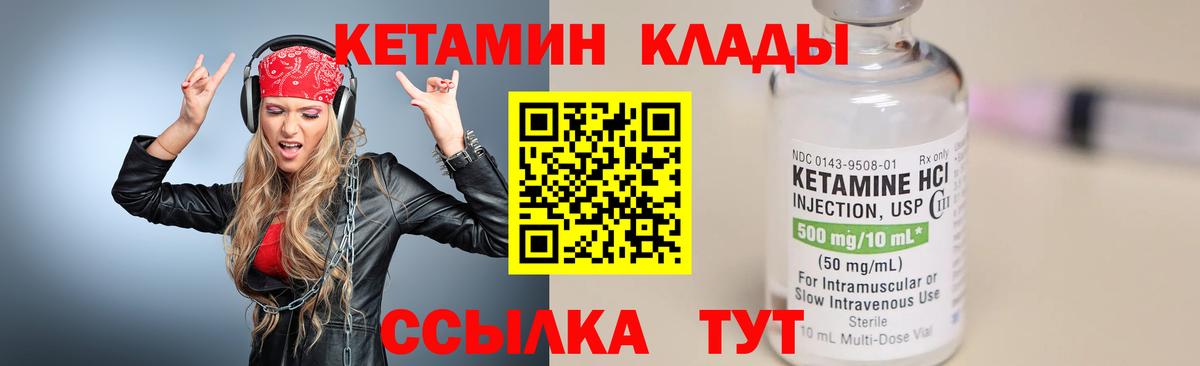 Кетамин ketamine Скопин