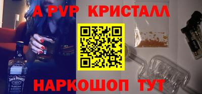 альфа пвп VHQ Апрелевка