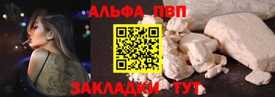 соль ск Апшеронск