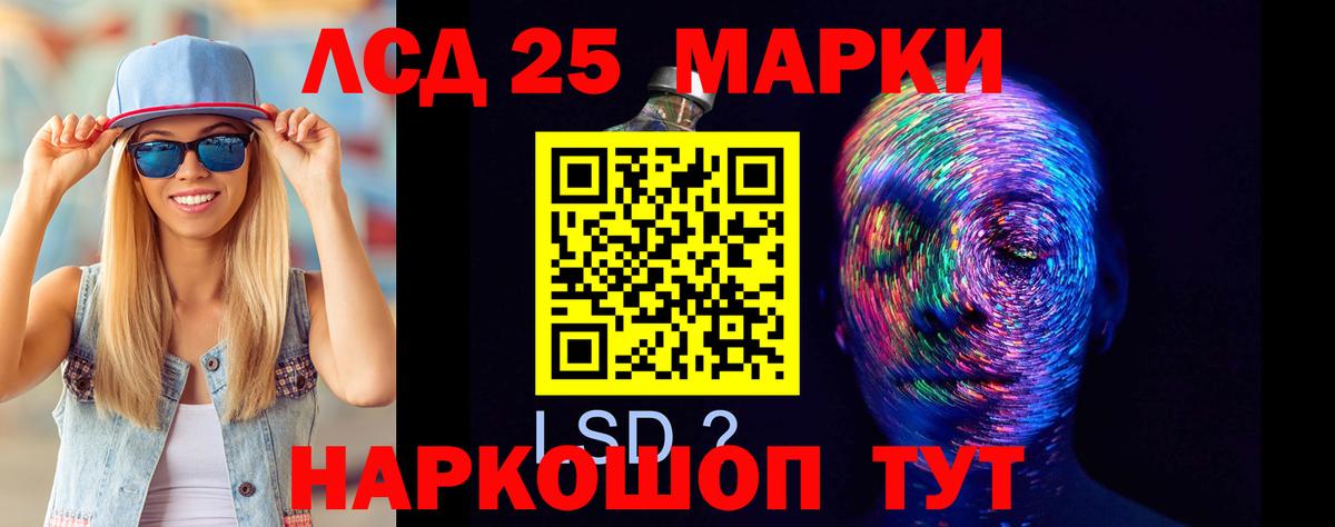 LSD-25 экстази кислота Скопин