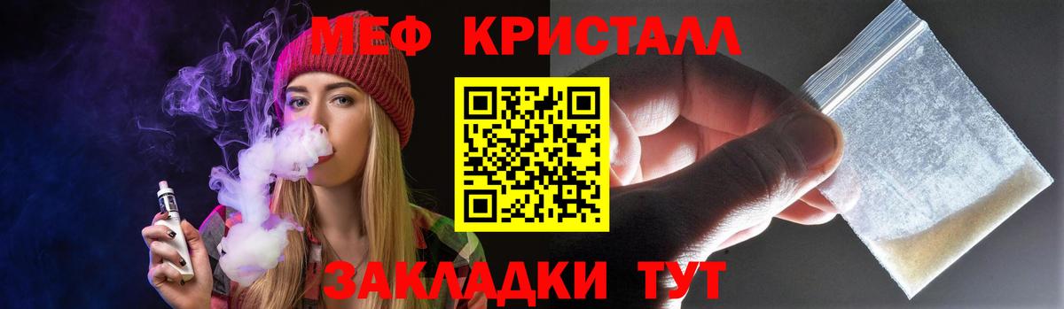 МЯУ-МЯУ  Меф mephedrone  Скопин  где купить наркоту  МЯУ-МЯУ кристаллы 