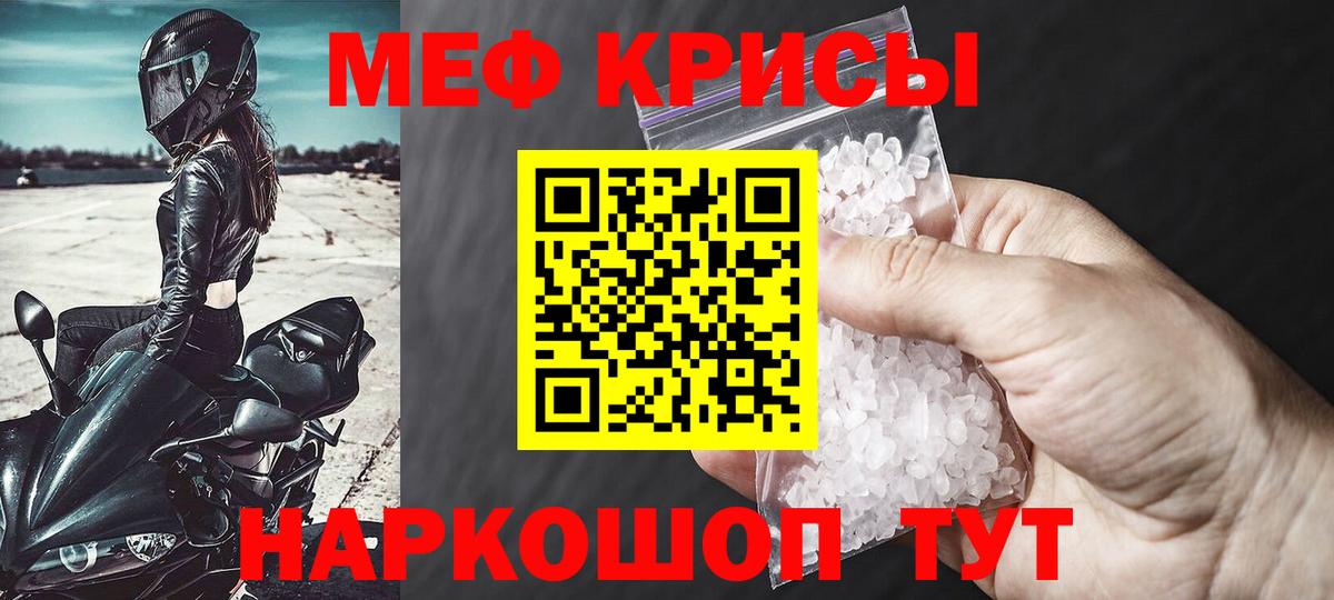 Меф VHQ  наркошоп  Вход с VPN  МЯУ-МЯУ  Скопин  Меф мяу мяу 