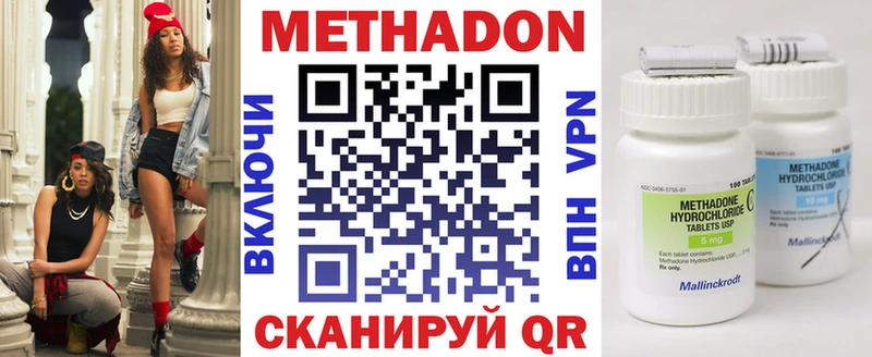 Метадон белоснежный  Скопин 