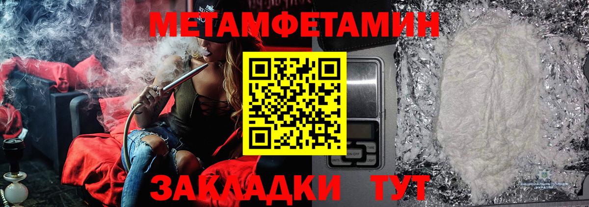 Первитин Methamphetamine  Первитин Methamphetamine  Скопин  Вход с VPN 
