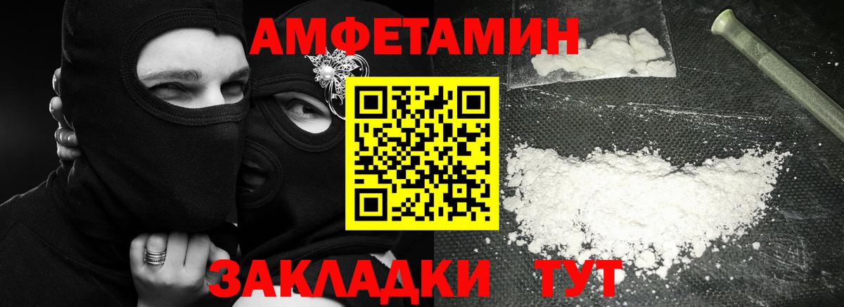 Метамфетамин кристалл Скопин