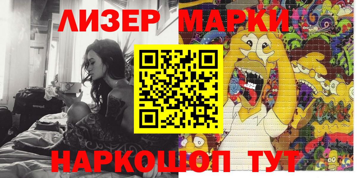 Марки N-bome 1,5мг  Вход с VPN  Марки 25I-NBOMe  Скопин  Марки N-bome 1,5мг 
