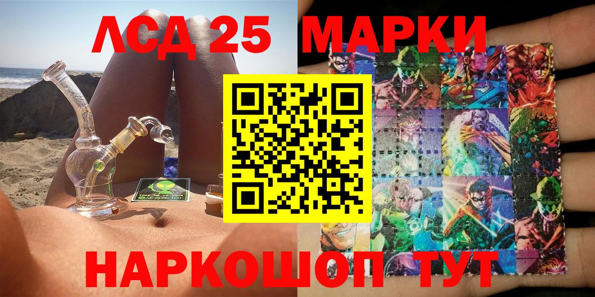 Марки NBOMe 1500мкг Скопин
