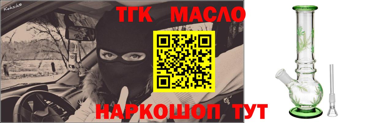 Скопин  ТГК вейп  ТГК вейп  Вход с VPN 