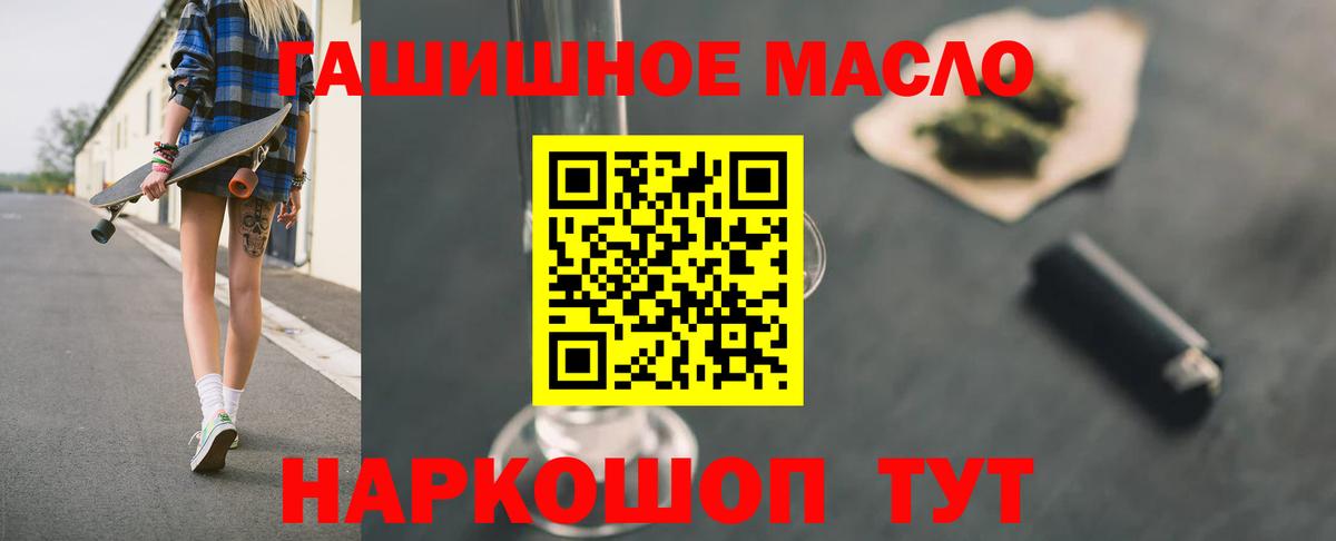 Дистиллят ТГК жижа Скопин