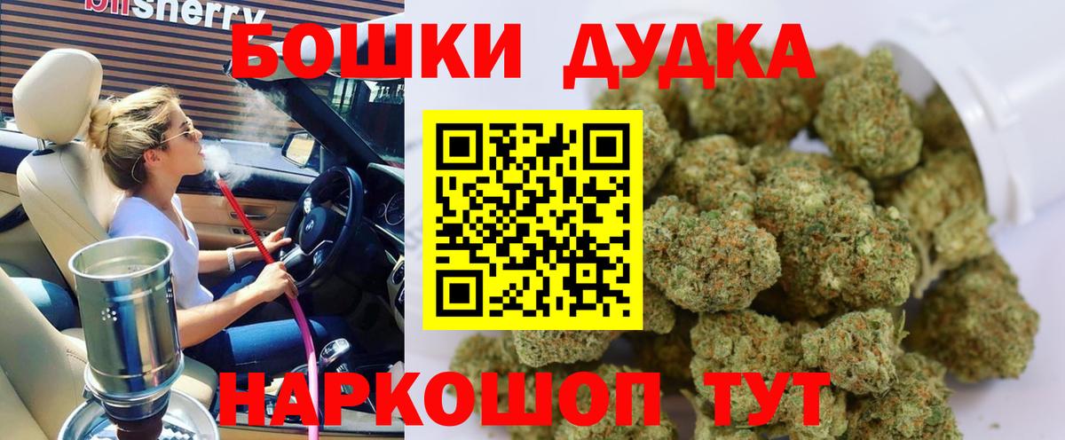 Меф МЯУ МЯУ кристаллы  КОКАИН  Alpha PVP СОЛЬ кристаллы  Вход с VPN  ГАШ  Бошки Шишки  Скопин  ГАШ 