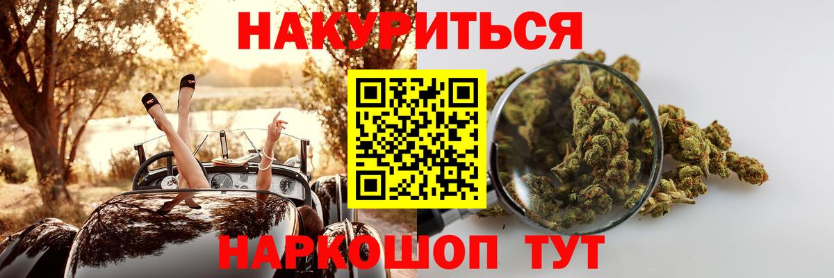 Канабис Amnesia Скопин