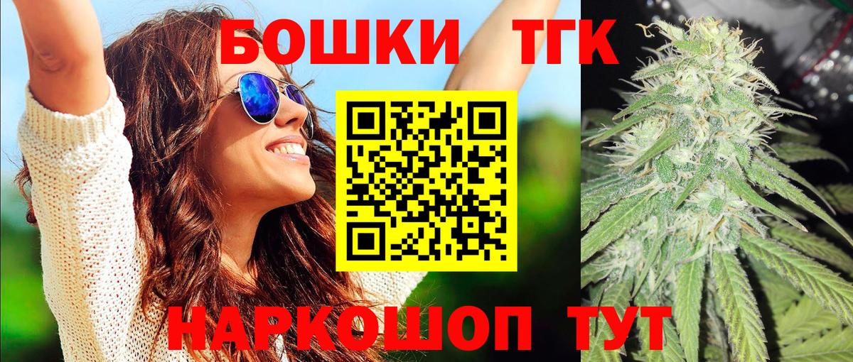 Бошки Шишки семена  МАРИХУАНА индика  Скопин  Вход с VPN  Конопля White Widow 